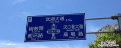 道路命名规则 上海道路命名规则