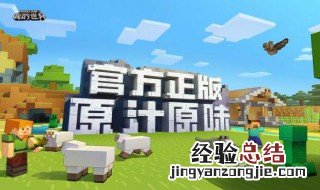我的世界跳跃药水怎么做手机版 我的世界跳跃提升药水代码