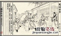 儒林外史人物分类 人物有哪些？