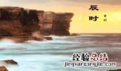 一二三四五更是几点 一二三四五更是现在几点