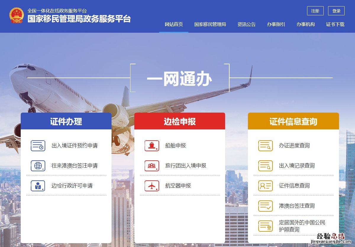 泰安往来港澳通行证办理流程 泰兴港澳通行证到哪里办理
