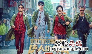 唐人街探案3在国外上映吗知乎 唐人街探案3在国外上映吗