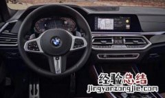 宝马x5档把怎么拆 宝马x5挂挡面板怎么拆