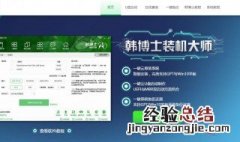 没有系统盘怎么重装电脑系统 看这里