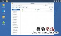 群晖drive 客户端 无法应用设置 这样轻松解决