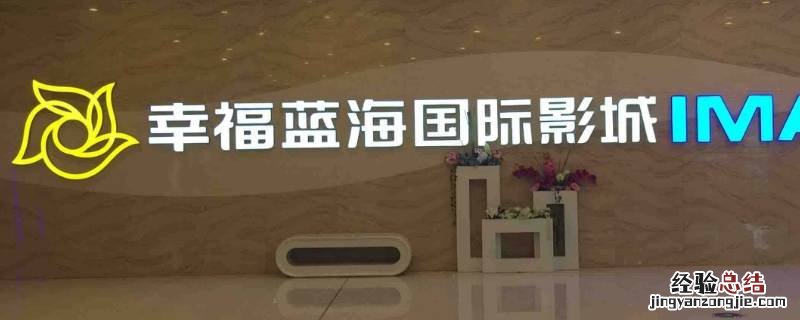 幸福蓝海海洋卡怎么绑定 幸福蓝海海洋卡初始密码多少