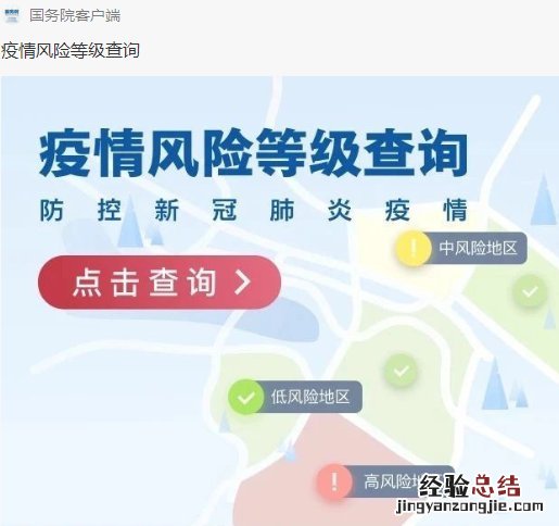 肇庆疫情风险等级查询入口 广东肇庆疫情风险等级划分