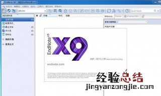 word怎么关联endnote endnote9如何和word关联