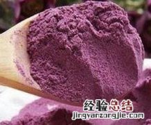 紫薯粉的功效与作用 红薯粉的作用与功效