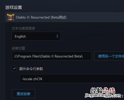 暗黑2重制版中文怎么设置英文 暗黑2重制版中文怎么设置