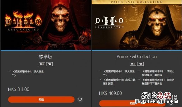 暗黑破坏神2重制版在哪下载 暗黑破坏神2重制版在哪下载安装