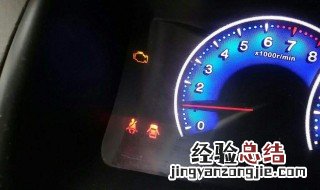 赛欧发动机亮黄灯怎么回事 赛欧发动机亮黄灯恢复