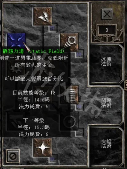 暗黑破坏神2重制版静电立场什么用 暗黑破坏神2设定