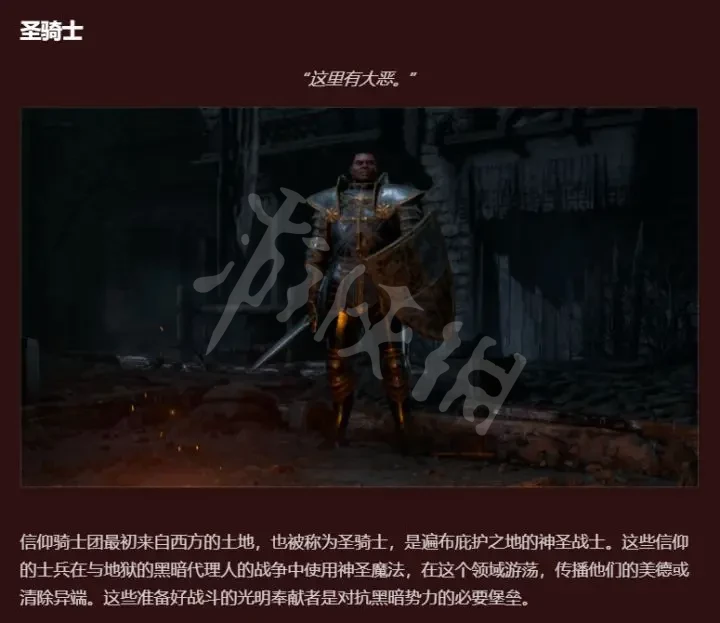 暗黑破坏神2重制版新职业是什么 暗黑破坏神2重制版新职业是什么装备