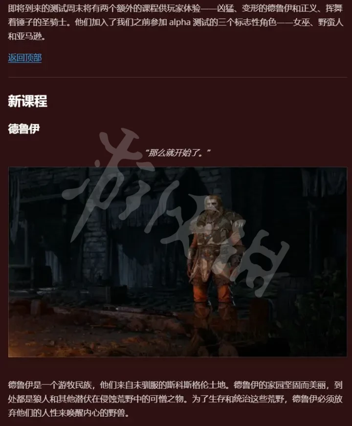 暗黑破坏神2重制版新职业是什么 暗黑破坏神2重制版新职业是什么装备