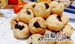 蔓越莓酥的做法最佳配方 蔓越莓酥的做法