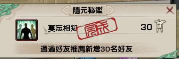 剑三莫忘相知成就 剑网3莫忘相知成就怎么玩
