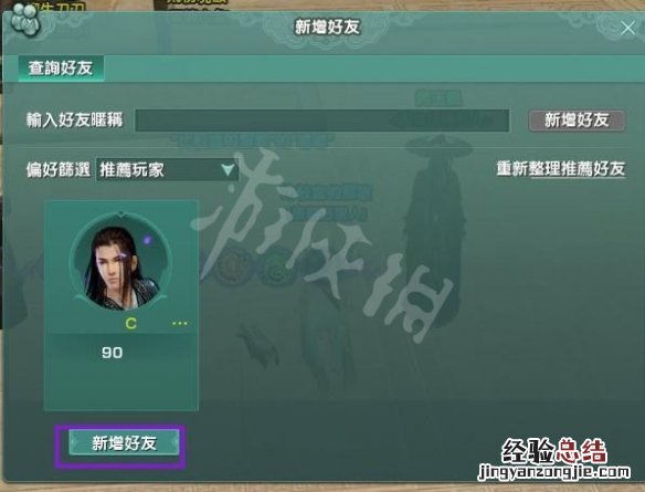 剑三莫忘相知成就 剑网3莫忘相知成就怎么玩