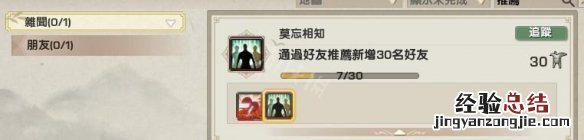 剑三莫忘相知成就 剑网3莫忘相知成就怎么玩