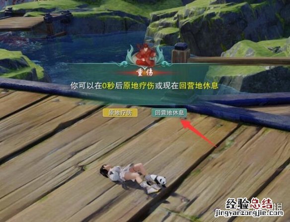 剑网3复活机制是什么 剑网三游戏机制