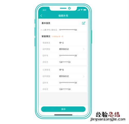 肇庆新冠疫苗儿童接种儿童档案绑定完善粤苗APP操作指引
