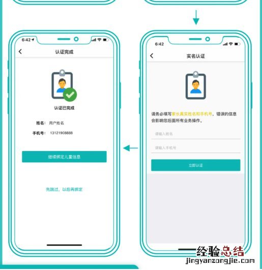 肇庆新冠疫苗儿童接种儿童档案绑定完善粤苗APP操作指引