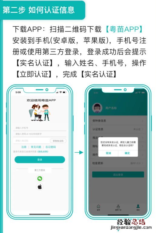 肇庆新冠疫苗儿童接种儿童档案绑定完善粤苗APP操作指引