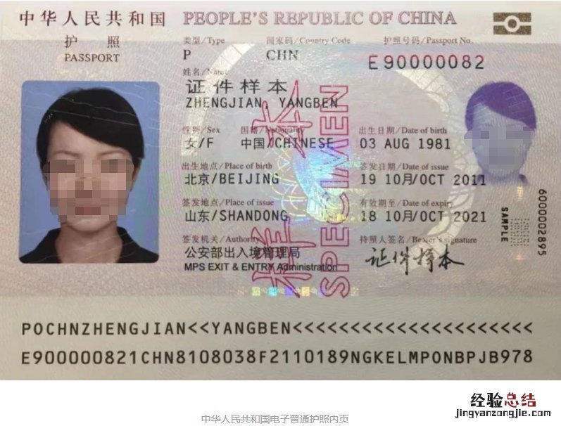 泰安哪里办理出国护照 泰安护照补办申请条件