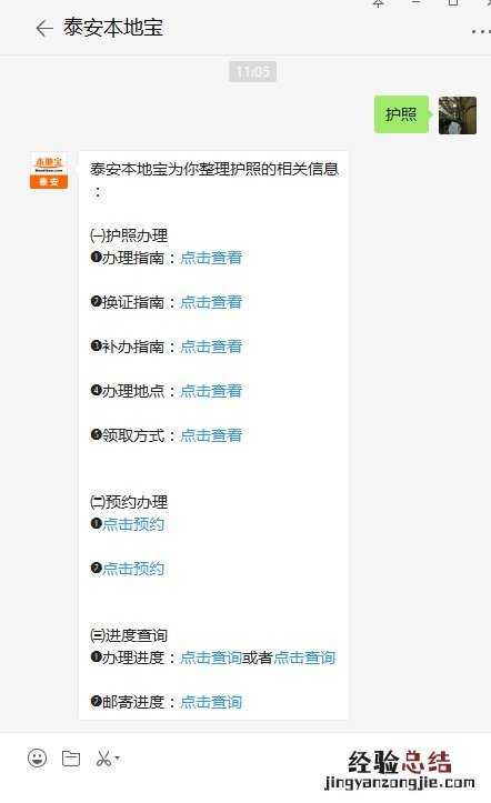 泰安护照换证办理费用 护照换证需要多少钱