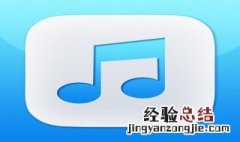 来电铃声响几秒怎么回事 来电铃声响几秒怎么回事苹果