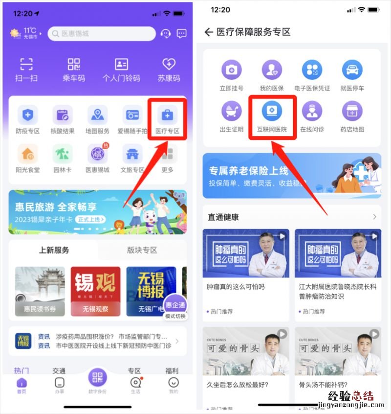 无锡互联网就诊平台有哪些 无锡互联网就诊平台有哪些公司