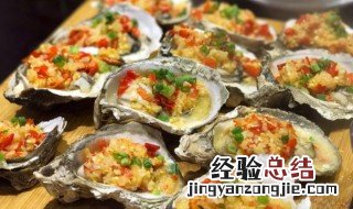 蚝怎么吃 蚝的做法