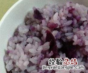 紫薯稀饭功效 紫薯饭的功效与作用