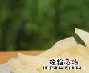 如何腌生姜窍门 自制腌生姜的方法技巧