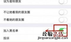 对方把我加入黑名单怎么解除 对方把我加入黑名单怎么解除微信