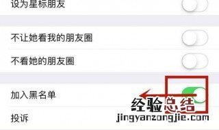 对方把我加入黑名单怎么解除 对方把我加入黑名单怎么解除微信