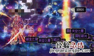 dnf星空裂缝和超星空裂缝区别 两者差异甚大