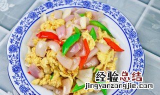 洋葱炒蛋家常做法 洋葱炒蛋做法介绍