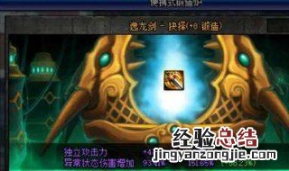 dnf武器锻造方法 原来是这样锻造的