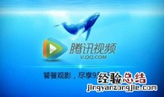 腾讯视频手机下载的视频存在哪里 腾讯视频手机下载的视频地址