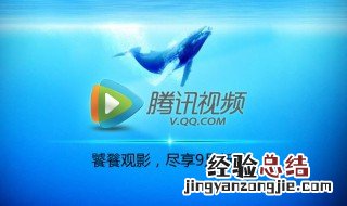 腾讯视频手机下载的视频存在哪里 腾讯视频手机下载的视频地址