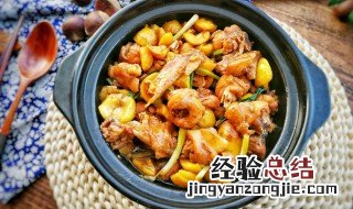 栗子焖鸡的做法 栗子焖鸡的做法介绍