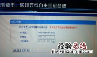 192.168.1.101 路由器设置密码 路由器设置密码的操作步骤