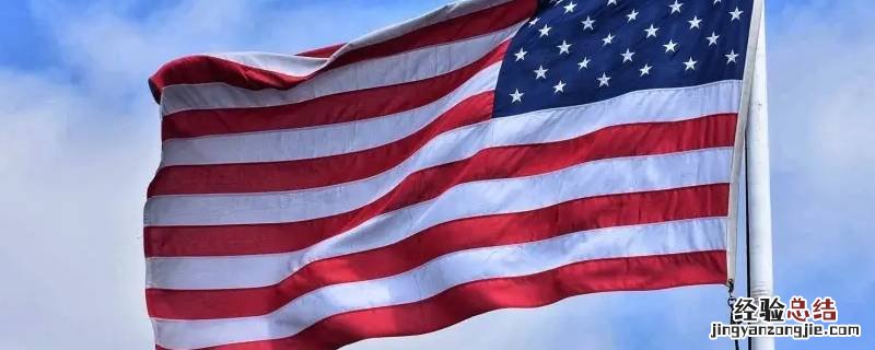 美国国旗比例尺寸 美国国旗比例