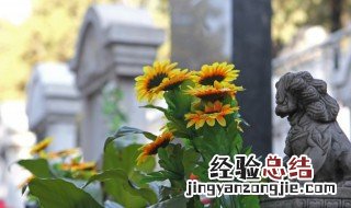 舅父花圈上的挽联怎么写 花圈上的挽联怎么写