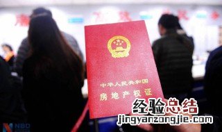 土地使用证有发票可以做房产证吗 看这里