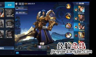 王者荣耀5v5一局多久 送给新手的你