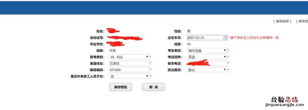 石家庄中考报名条件 石家庄中考网上怎么报名?