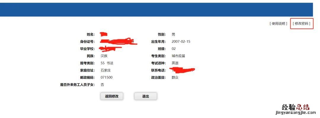 石家庄中考报名条件 石家庄中考网上怎么报名?