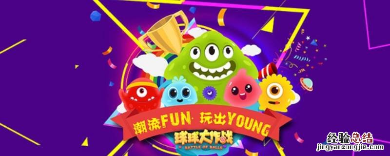 球球大作战名字为什么要审核 球球大作战名字颜色审核